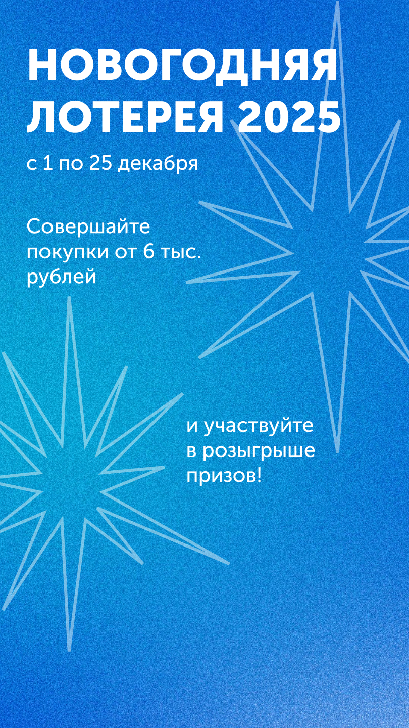 Новогодняя лотерея