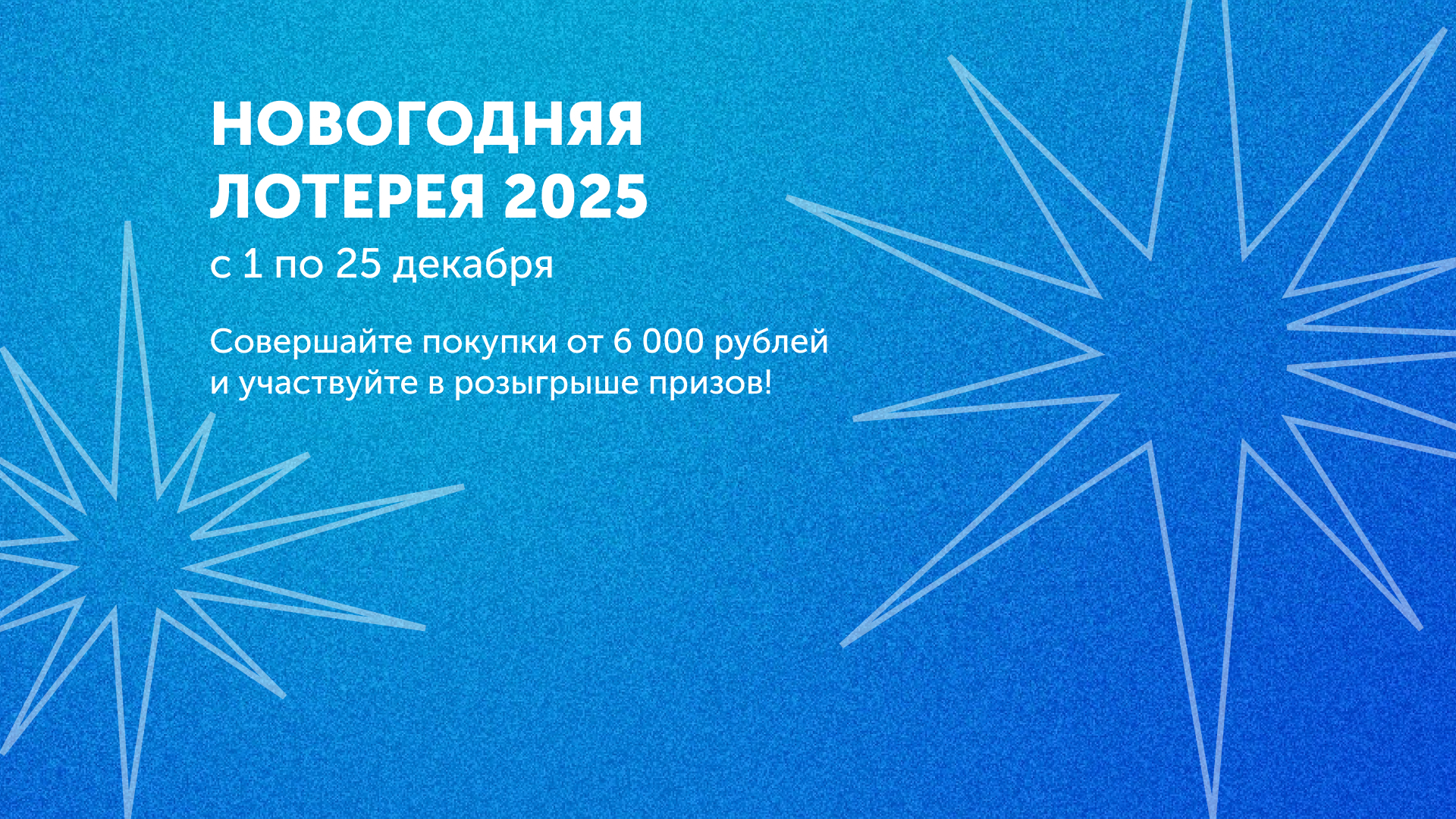 Новогодняя лотерея