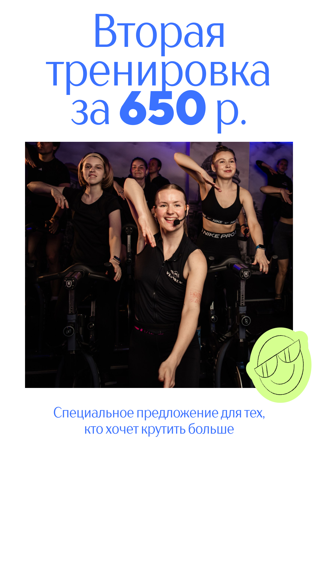BACK2BACK