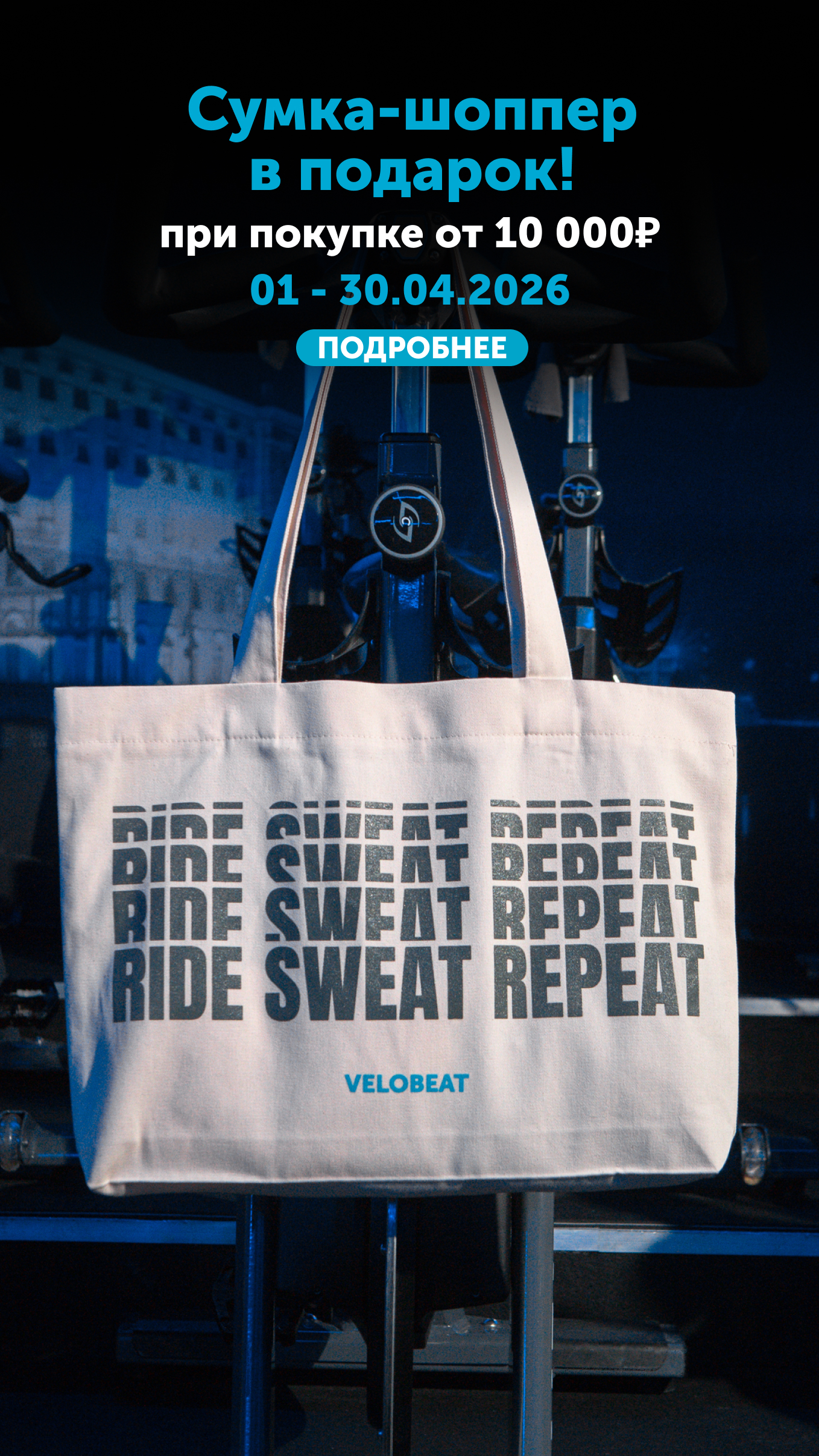 Сумка-шоппер в подарок