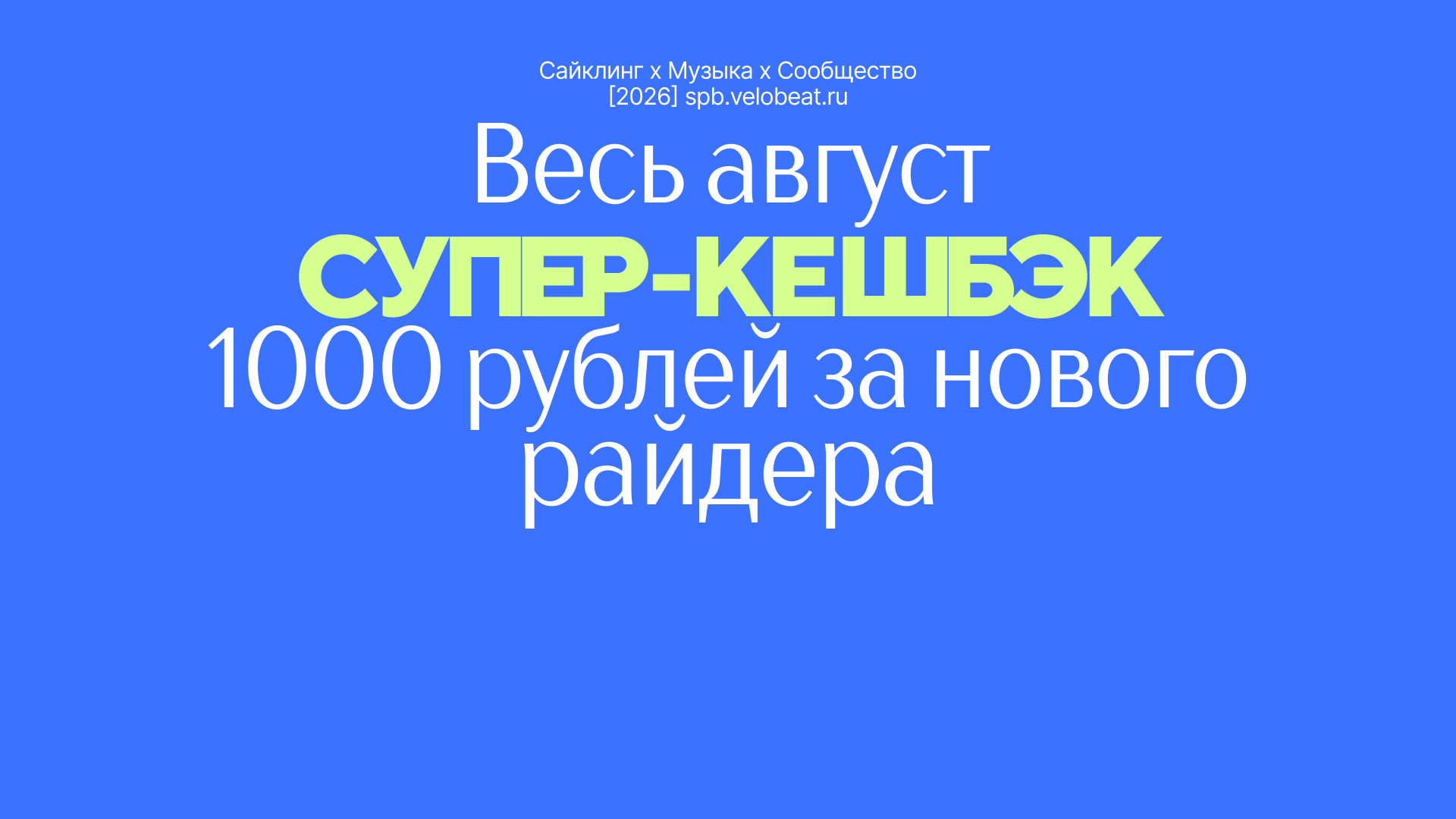 Реферальная программа
